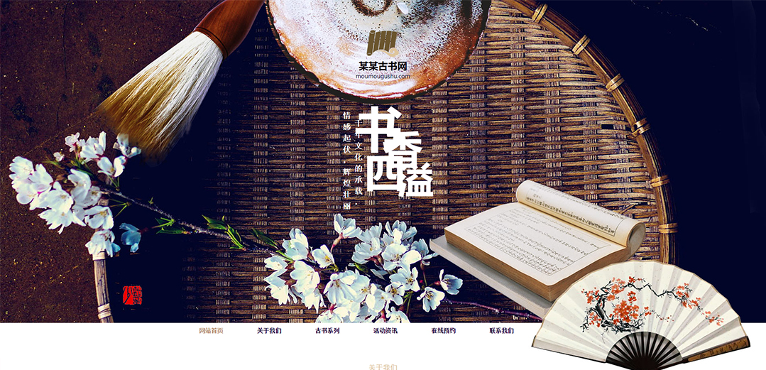 (帶手機(jī)版數(shù)據(jù)同步)自適應(yīng)文教書籍類通用網(wǎng)站模板